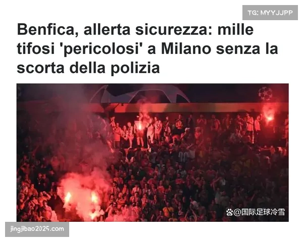 足球流氓跨国串联：欧冠客场比赛期间的多起暴力事件追踪